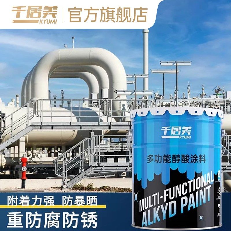 千居美 安全型醇酸磁漆 调和漆钢结构防腐铁栏杆翻新金属防锈油漆