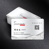 PVC名片制作高档印名片设计创意订做双面定做制作塑料防水拉丝卡