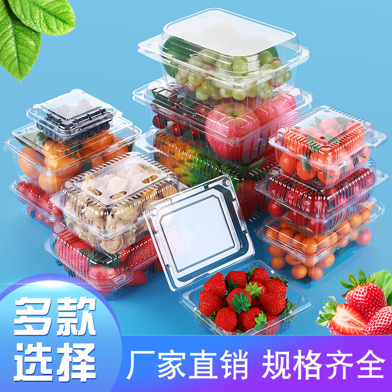 加厚一次性水果盒子带盖透明塑料果切打包盒长方形樱桃果蔬包装盒
