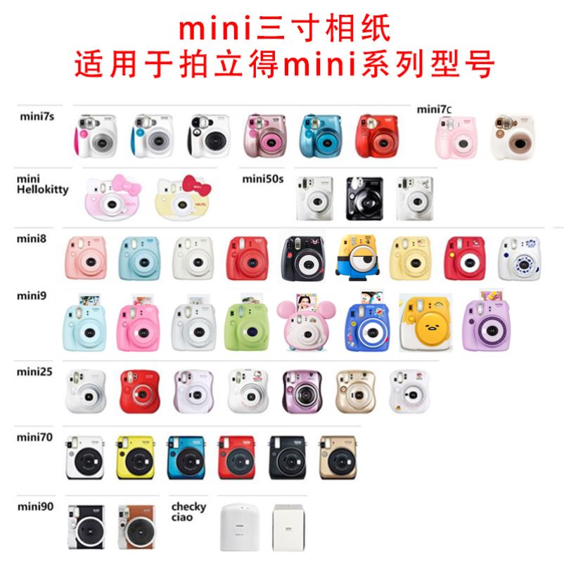 拍立得相纸100张白边相纸20张立拍得相纸拍立得自印小卡彩色10张