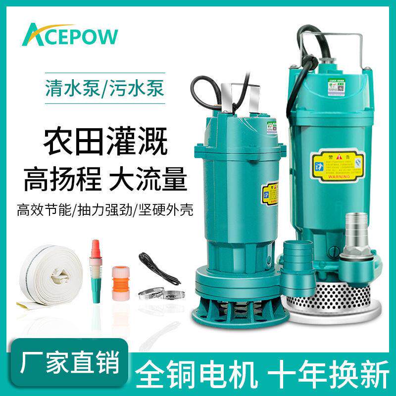 潜水泵清污水泵家用小型高扬程抽水机化粪池抽粪排水新疆西藏专链