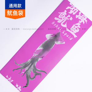 【渤海鱿鱼镀铝抽真空塑胶袋】通用款鱼包装尤鱼 海鲜 巴哨