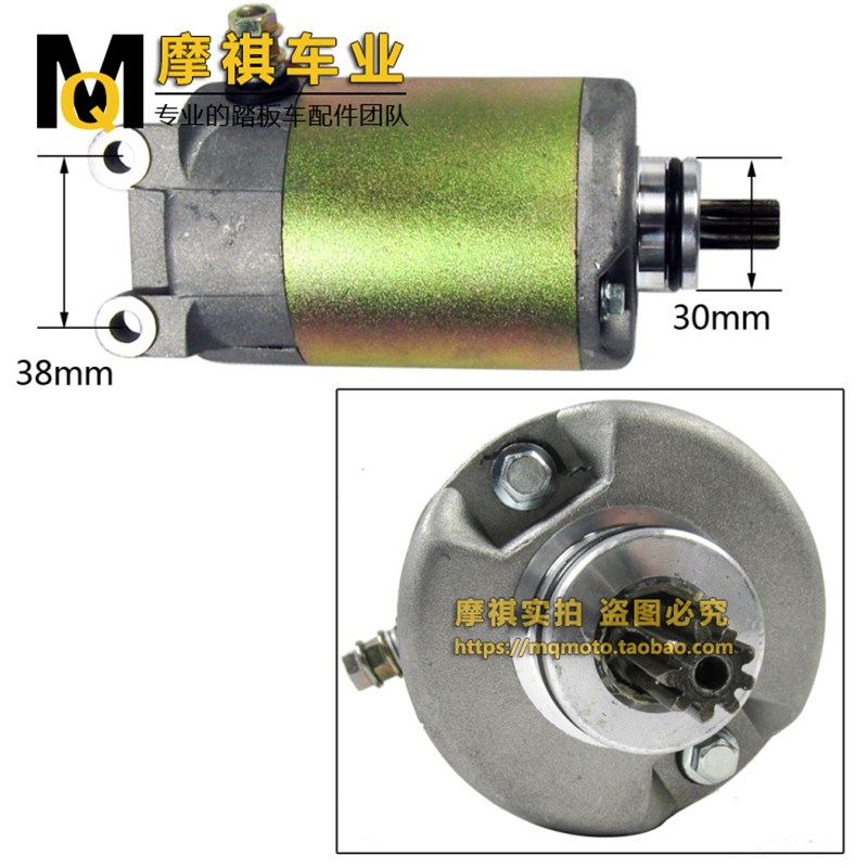 适用春风本I田CF0马达启动齿轮水冷大绵羊CH0 V3V5起动联齿