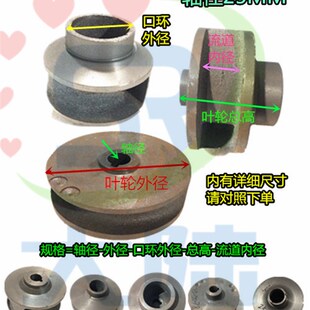 排污泵铁叶轮全扬程污水泵叶轮 轴径25MM孔 无堵塞泥桨泵水叶轮