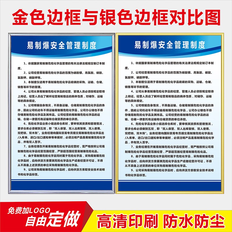易制爆管理制度化学品仓库标识牌危废品警告牌易制毒管理制度定制