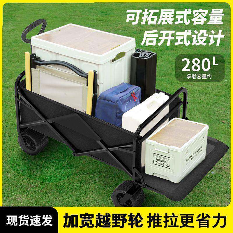 户外露营车可折叠2025跨境车车手推营小拖车营野地旅行地摊野餐便