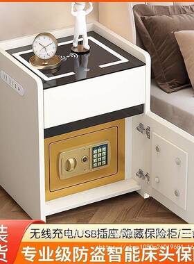2款025新床头保柜险XHS柜一体家用智能收纳保管箱保险箱密码床边