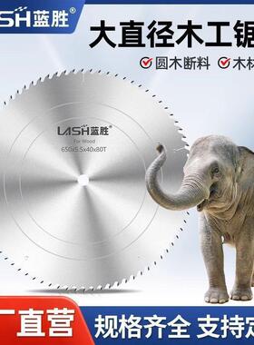 切割圆木断料7台锯大直径800全锯大木工锯片000060YPR0乳白5色米