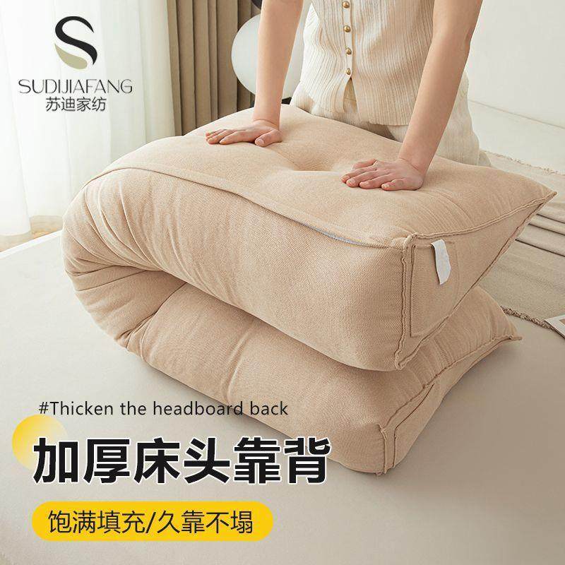 新10033874纯色头靠垫软沙发榻榻米床上款软包靠背可拆洗防床撞靠,居家布艺,抱枕被,淘宝优惠券,粉丝福利购,淘宝优惠卷