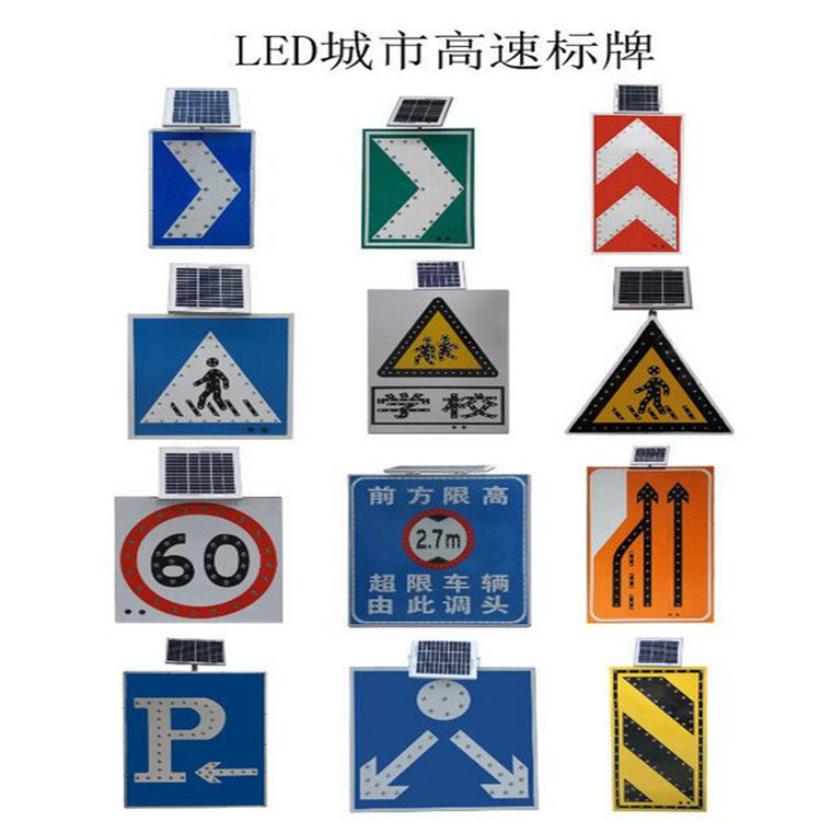 太阳能LED导向警示牌热销