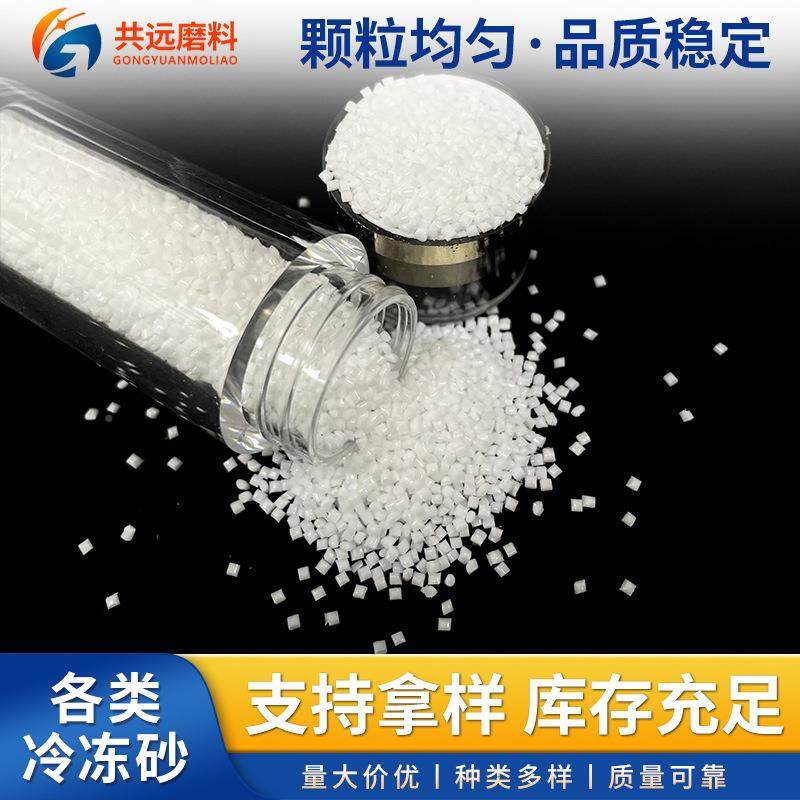 喷砂溢机专用冷冻砂具清理去毛刺飞边胶冷冻砂0.2-2.0表塑面处模,标准件/零部件/工业耗材,人造磨料,淘宝优惠券,粉丝福利购,淘宝优惠卷