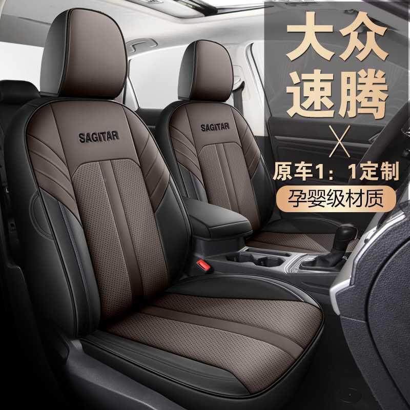 包2025款速座众套专用四季通用全汽腾车座椅842套打孔透气大速腾,汽车用品/电子/清洗/改装,专车专用座套/座垫,淘宝优惠券,粉丝福利购,淘宝优惠卷