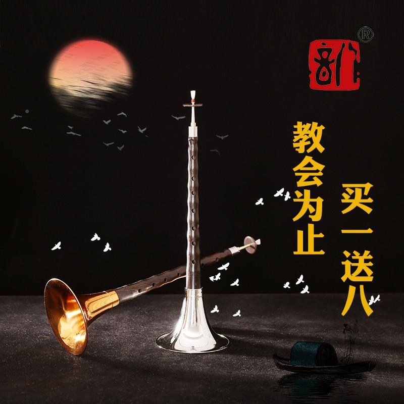 迩JGF乌木黑大小图吹点唢奏呐服务乐器全檀套初学者专业民间喇叭