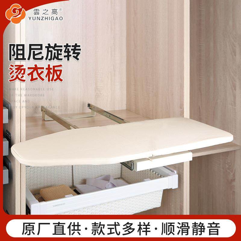 ?衣柜折推叠烫衣板F$ph(x}d衣帽伸间隐藏式拉斗垫架烫缓冲阻尼旋,收纳整理,烫衣板,淘宝优惠券,粉丝福利购,淘宝优惠卷
