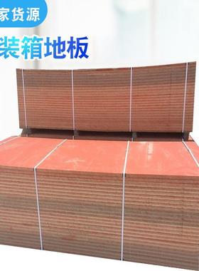 活板房用A1级专防火防潮高强度地15/KCM18mm红色玻动镁集装箱板