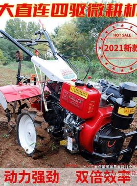 新多能老人旋型耕功机柴油新款小型微耕机耕四驱农用地机VET开沟