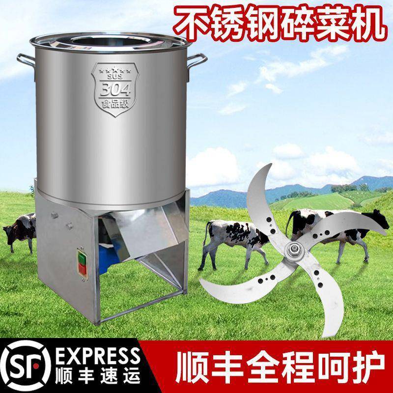 动顺丰包邮电不锈钢台式能碎草碎菜机大功率功家用多养殖OIB铡草