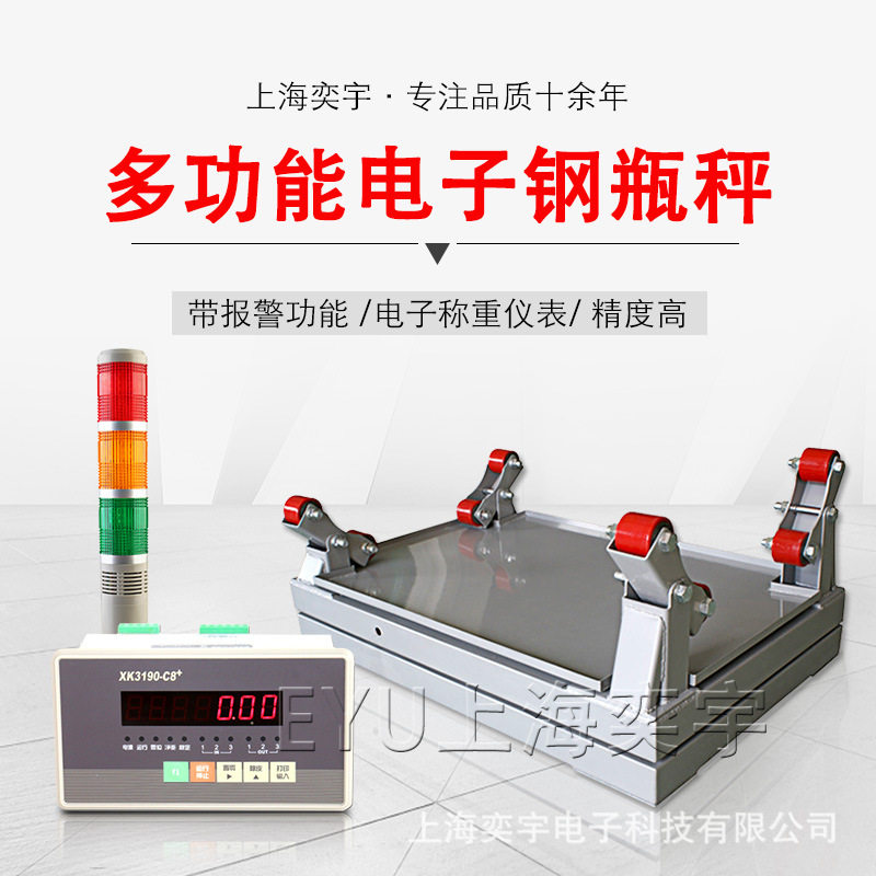 带上下限报警开关量控制型钢瓶秤1T2吨继电器信号输出气瓶电子秤