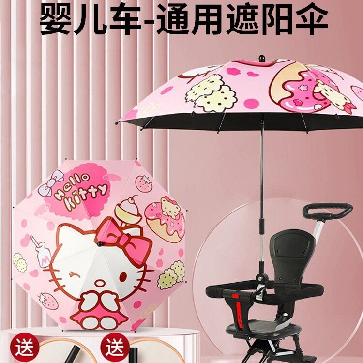 婴儿车遮阳伞加大遛娃宝宝口袋车棚通用儿童小推车防晒伞