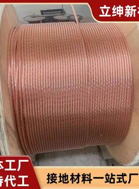 铜防绞线T硬J雷接地绞线TJR软铜铜型号齐全绞线紫绞线裸铜绞线