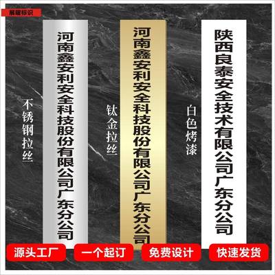 锈钢司厂门牌不锈钢腐蚀牌公司公招牌牌挂85不牌铁牌学校门口牌匾