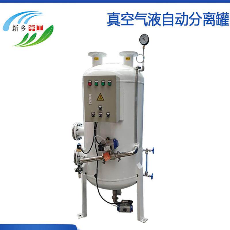 不钢真负压汽液水分离器空气OTH自旋动分锈离罐风式气水分离器磁