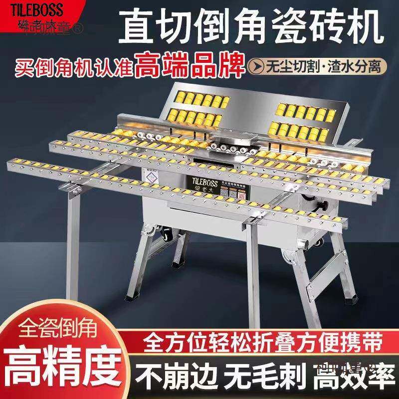 02多功能倒角切割5一体机两用45°高353精度无2全瓷砖倒角机麦尘