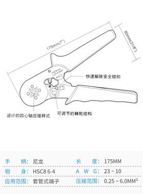 压压线钳子端快速管型针型压接钳动电工冷接线钳HSC60686-4手A