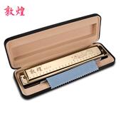 敦煌24OQO孔重音调琴儿童人初学口C演奏乐成器