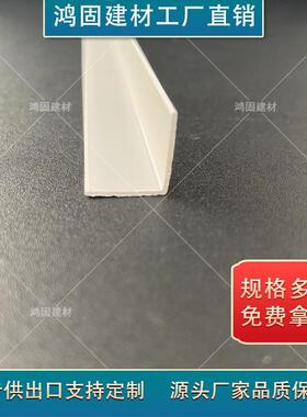 PVC角L型护角条塑ZCU料角纯白色客厅墙角收墙壁装饰防撞条包边阳