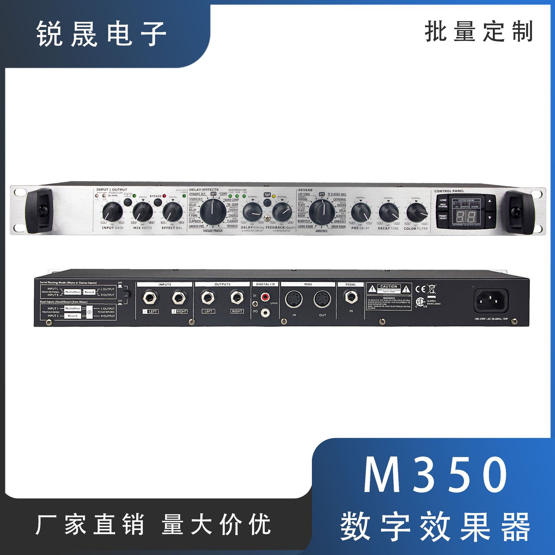 M350 专业音箱数字混响效果器人声声音专用设备立体声调音话筒
