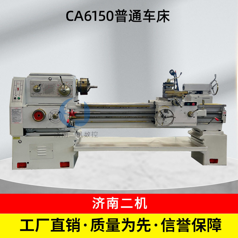 CA6150*1500普通车床金属切削