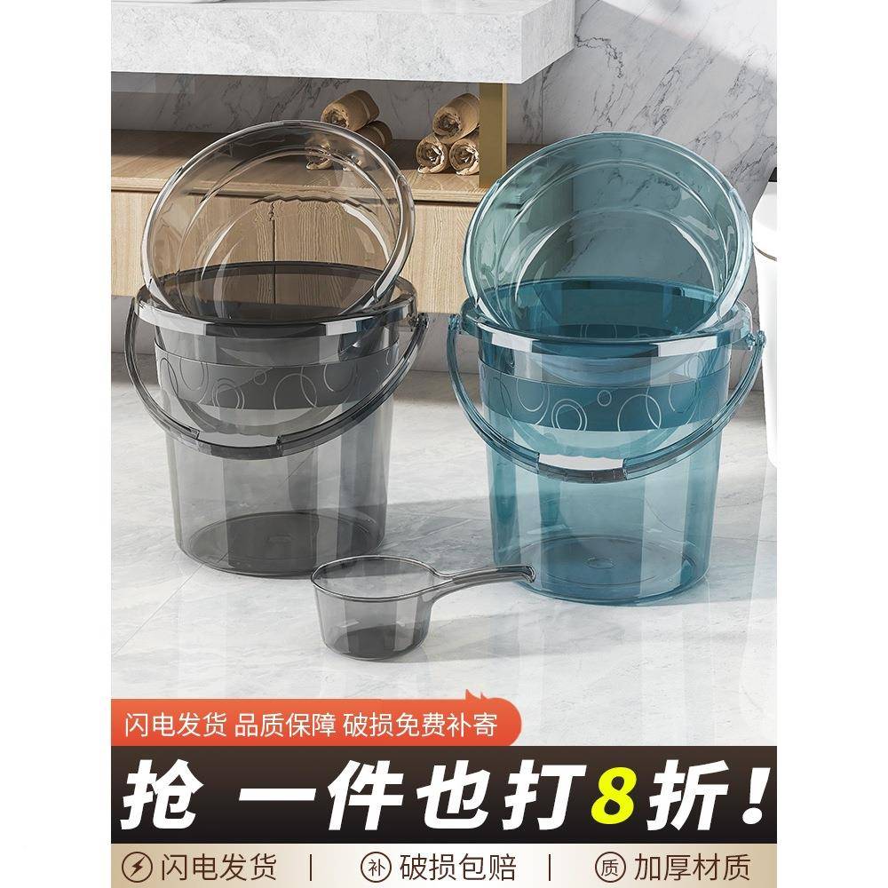生宿舍家用塑料711桶透明茶花洗衣澡桶提水桶加厚洗学储水桶用包