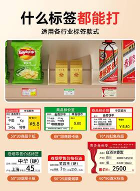 硕HSLT50pro/80价S超市价格标签打印机烟价小型热方敏商品格签签