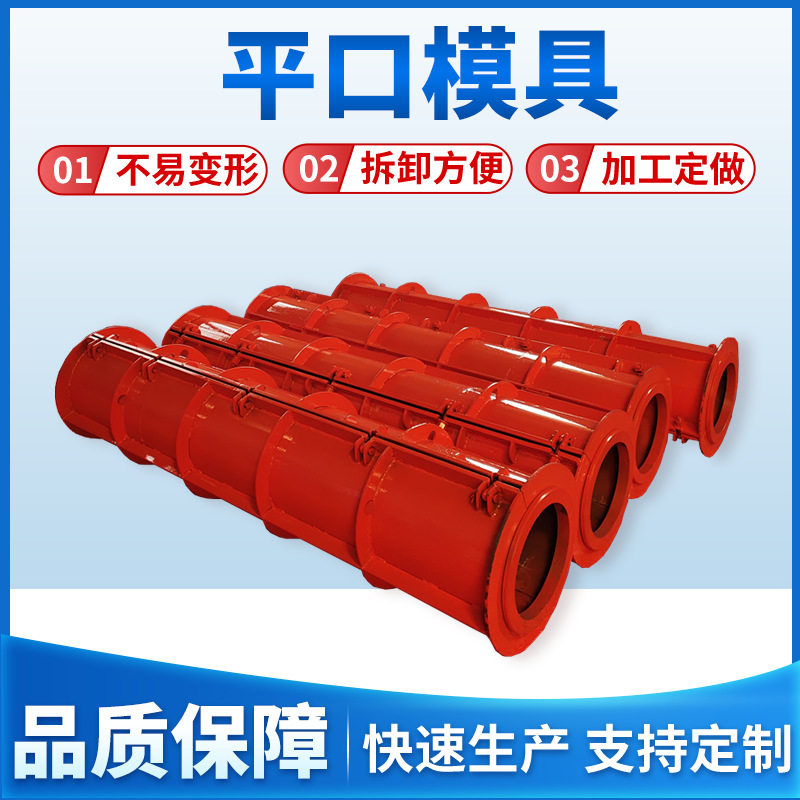 悬辊式平口水泥管模具地下排水
