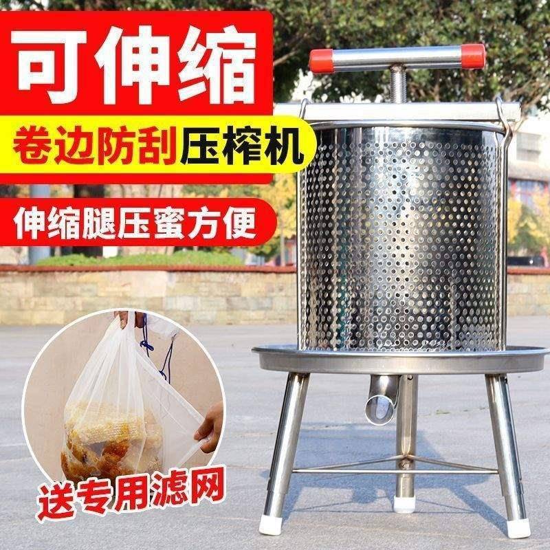 不榨钢压JBD蜜机小型榨蜜机蜂蜜机中蜜压榨机取锈蜜蜂机酒槽手动