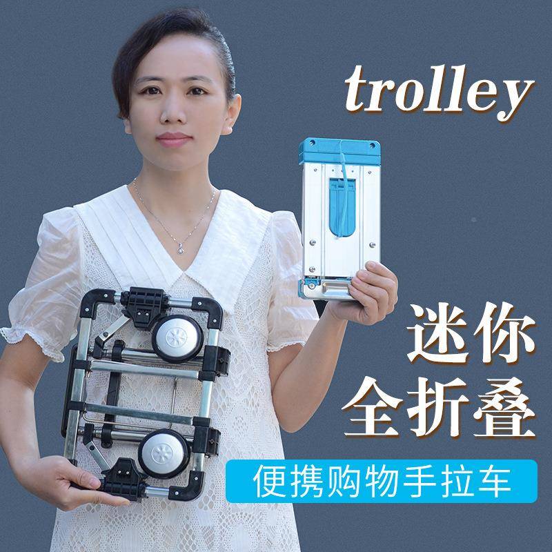 可折叠便携手菜拉车购物买迷XYIQQGRS小拖拉车超小家你用拉货车行