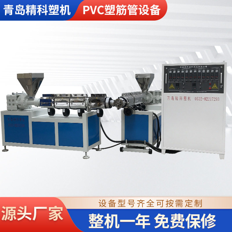 青岛精科PVC塑筋排风集尘管
