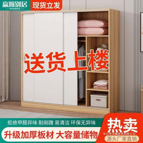 衣柜家用儿卧室出租拉房小户型收柜纳简约现代木质推门见详情衣柜