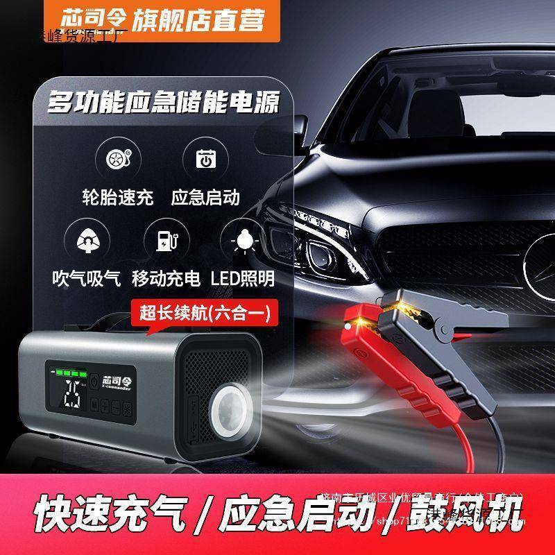 现货现发芯司汽多车急启动电源12V智令能IEY车载充气泵功能搭直应