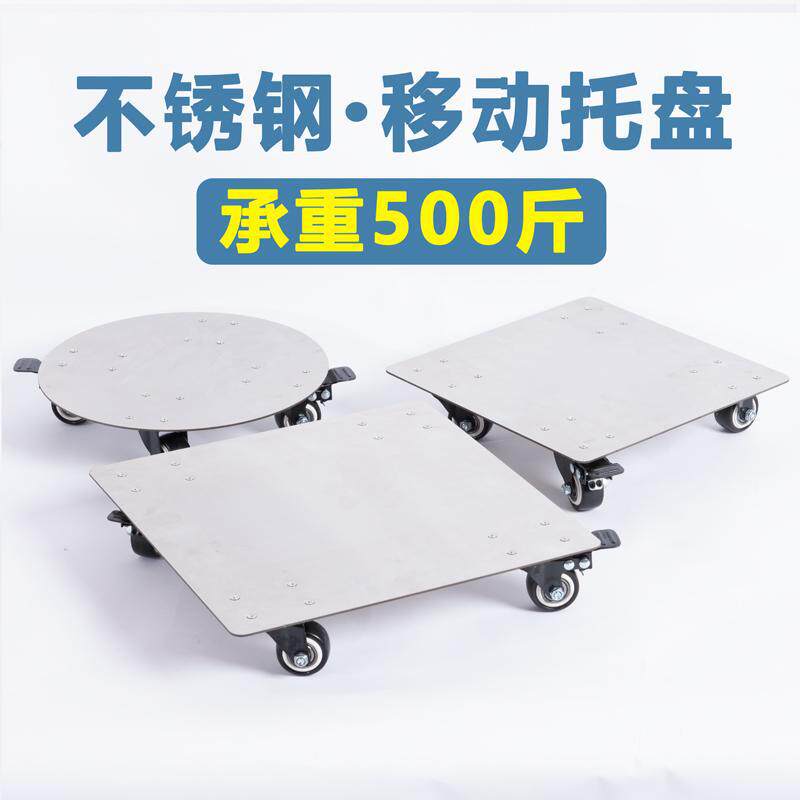 不锈钢移动花盆托盘户外水缸底座万向轮带刹车大承重方形托架花托