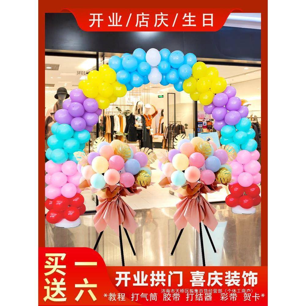 开大吉气氛业布置气球拱门立柱支ltao1004架面商场门活店铺口装饰