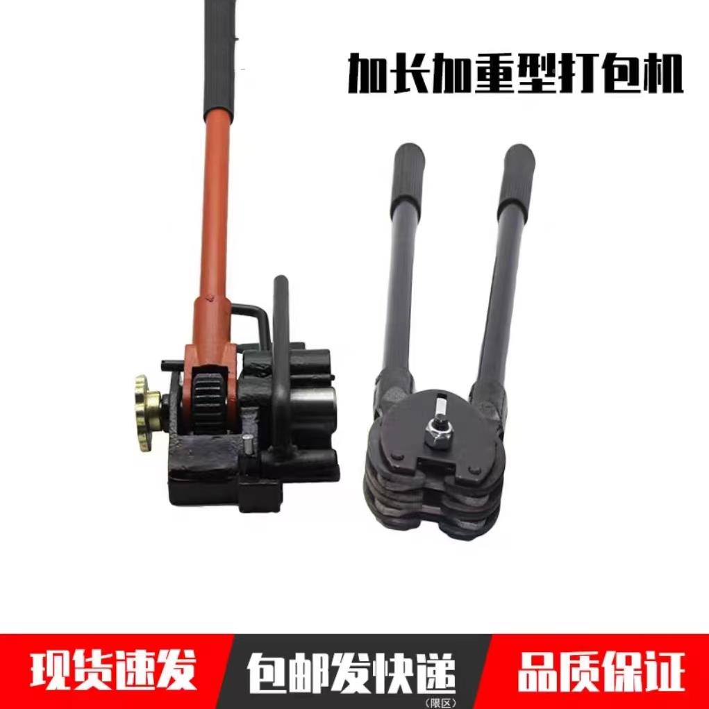 手动包铁皮包机12/16/19/25/32打宽钢EIA带重轻型打包机紧收器钳