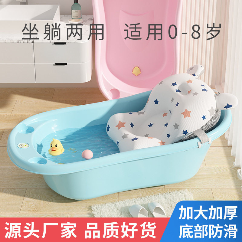 婴儿洗澡盆宝宝浴盆新生幼儿家用大号加厚可坐躺儿童泡澡浴桶