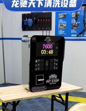 -Seel人fservicASScarwasher智能自助式洗车机24小时无自助洗车机