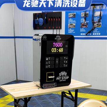 -Seel人fservicASScarwasher智能自助式洗车机24小时无自助洗车机