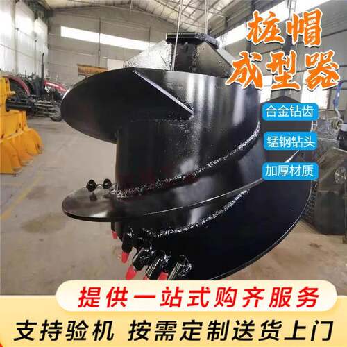 机桩帽成挖型XRL器方旋孔钻打桩机机挖树洞桩帽成型螺钻孔机