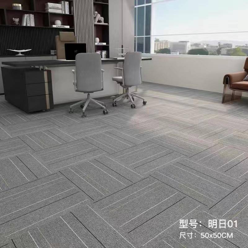 办公室t6Z8EJEf地方毯拼接满铺块写字公司商用大面积直播间楼房间