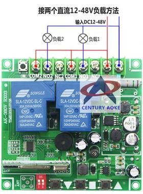 11952伏-48大功率30A遥控伏控关2开4伏两路控制器工遥控开关无线