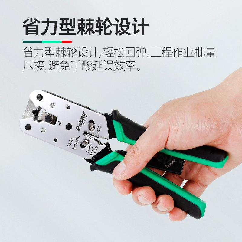 宝工进口钳网络压接钳网线钳子水晶头子压线8VP8无品牌/星网络钳C